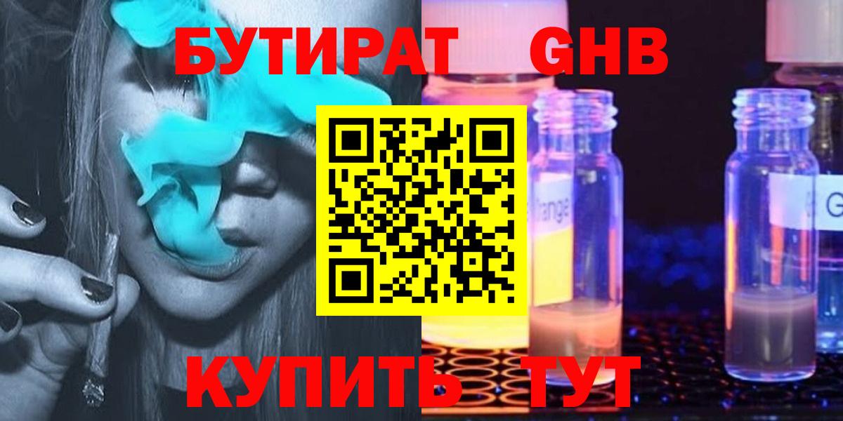 Кушва  БУТИРАТ бутик  Вход с VPN 