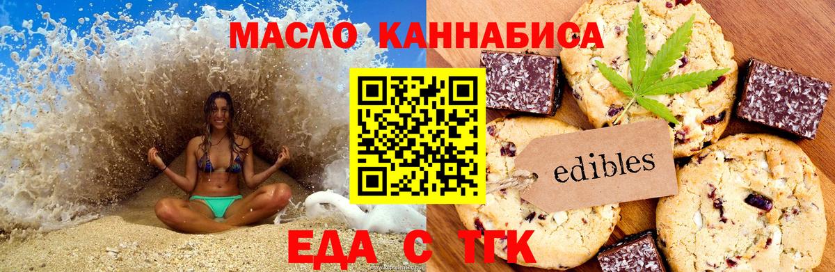 Кушва  Canna-Cookies марихуана  Вход с VPN 