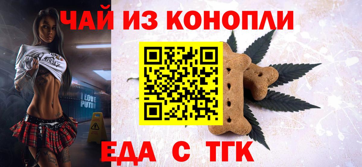 Cannafood конопля Кушва