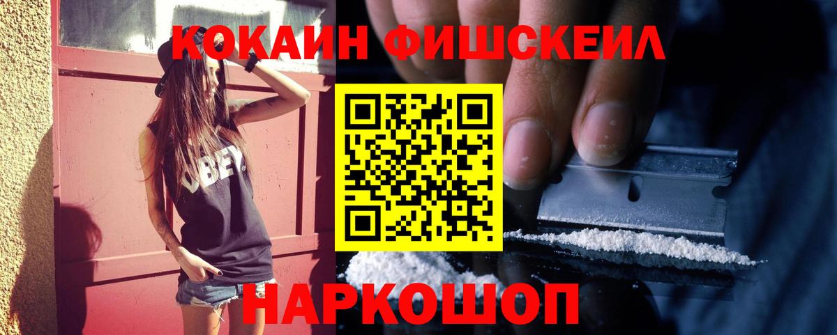 COCAIN  Вход с VPN  Кушва  COCAIN Колумбийский  Cocaine Эквадор 