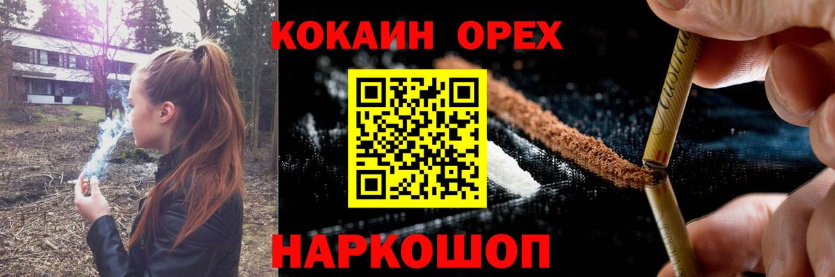 КОКАИН Fish Scale Кушва