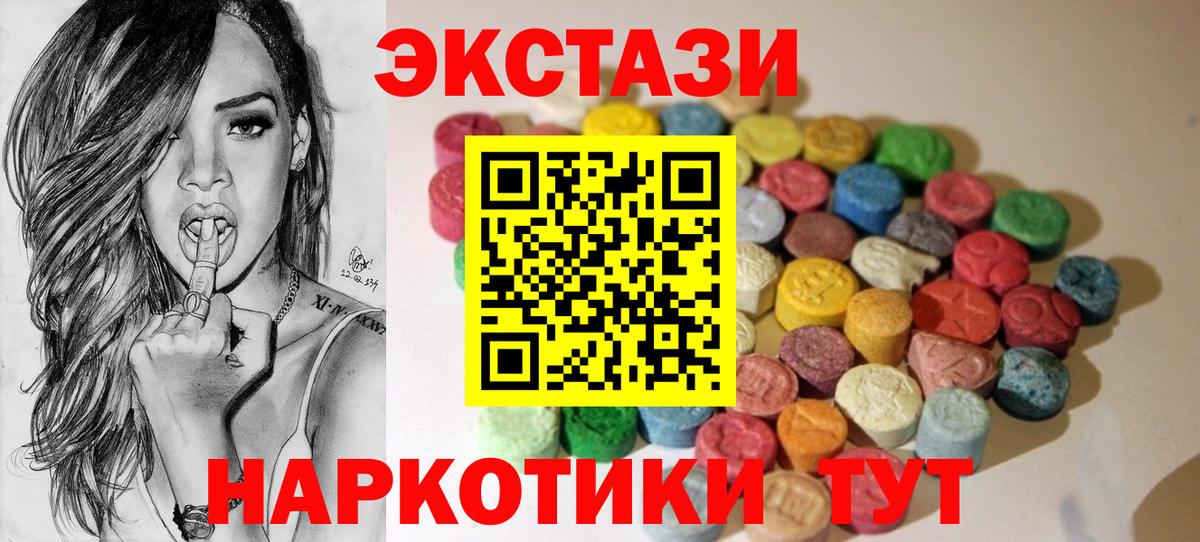 Экстази  Ecstasy 99%  Кушва  Вход с VPN  Ecstasy VHQ 