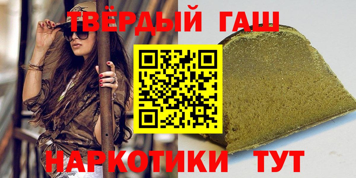 Гашиш  Гашиш Premium  Кушва  Вход с VPN  ГАШ ice o lator 