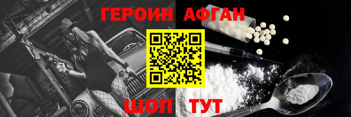 Героин  Вход с VPN  Кушва  ГЕРОИН хмурый 