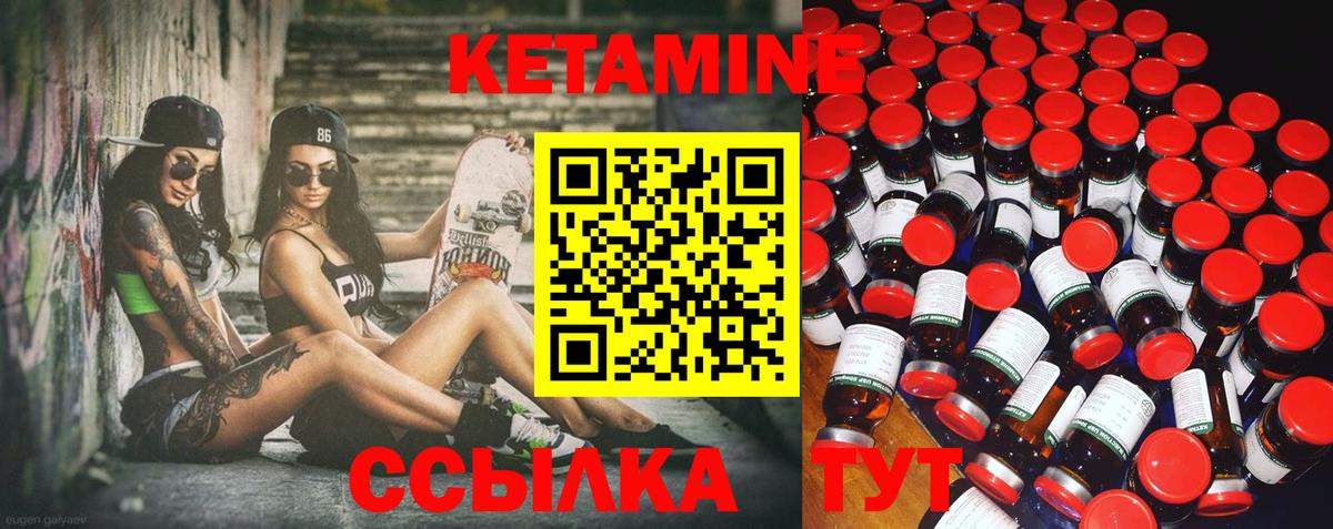 КЕТАМИН VHQ  Вход с VPN  Кушва  КЕТАМИН VHQ 
