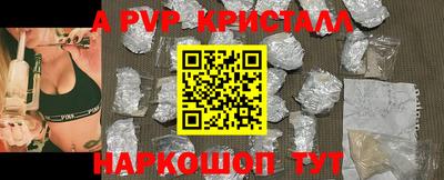 а пвп мука Канаш