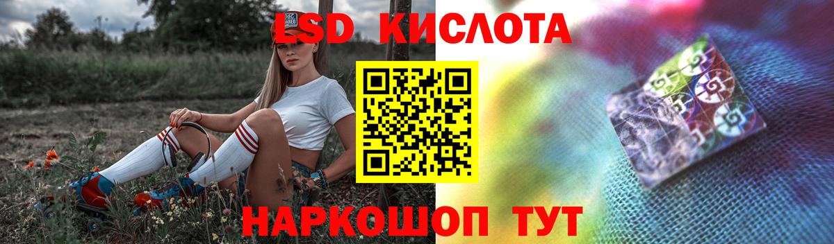 LSD-25 экстази кислота  Вход с VPN  LSD-25 экстази кислота  Кушва 