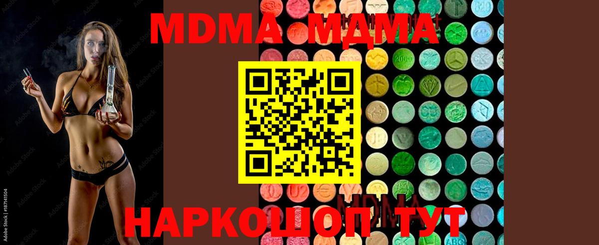 Кушва  МДМА молли  МДМА  Вход с VPN 