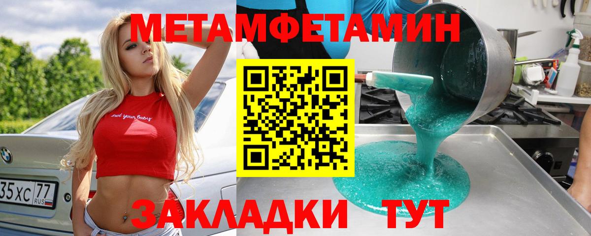 МЕТАМФЕТАМИН винт Кушва