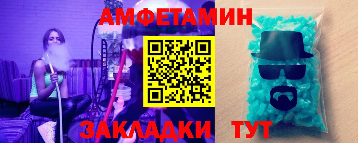 МЕТАМФЕТАМИН кристалл  МЕТАМФЕТАМИН кристалл  Кушва  Первитин  Вход с VPN 