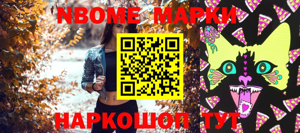 Кушва  наркотики  Вход с VPN  Марки 25I-NBOMe 1,5мг 