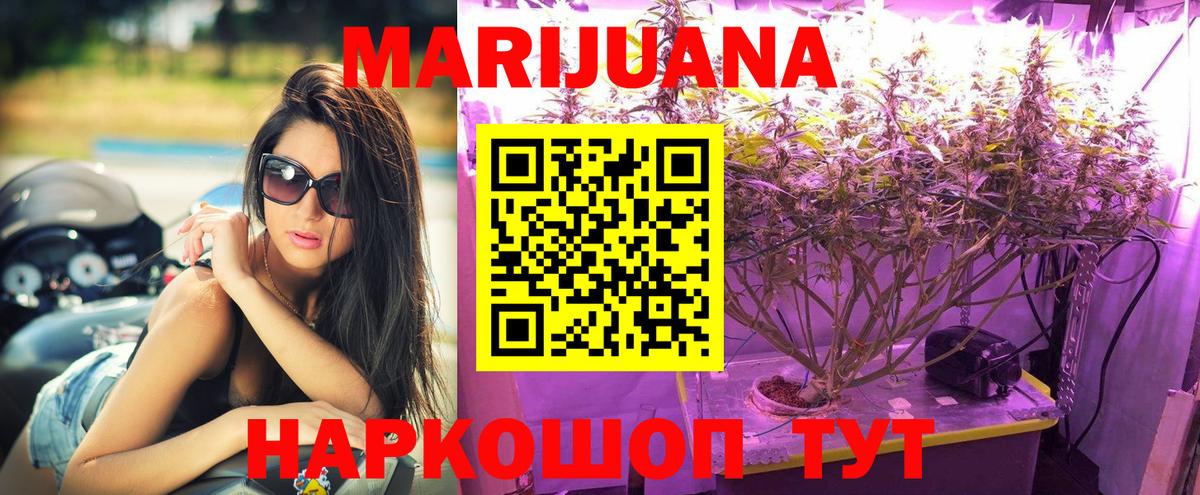 Марихуана THC 21%  Шишки марихуана THC 21%  Кушва  Бошки марихуана сатива  Вход с VPN 